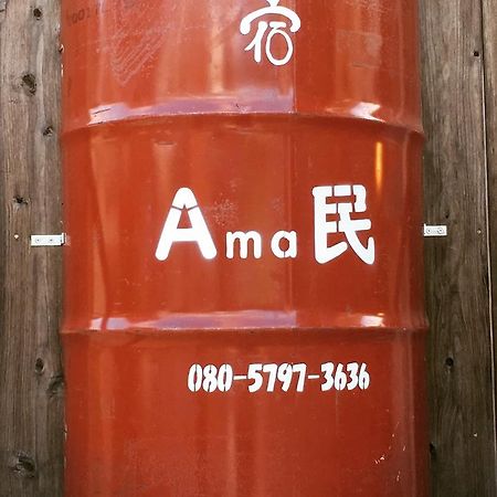 ホテル ゲスト ハウス Ama民 奄美市 エクステリア 写真
